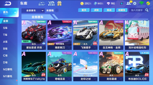主队以